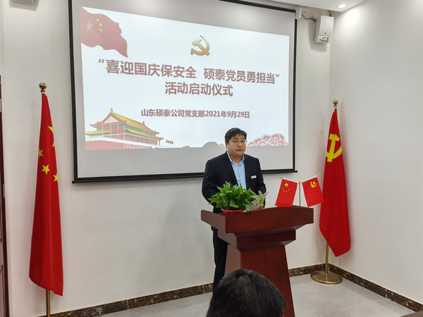 2.总经理王强传达活动方案（2021.9.29）.jpg