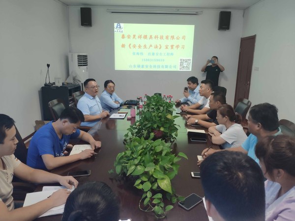 8.孙伯镇  昊祥模具科技有限公司新《安全生产法》宣贯.jpg
